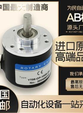 ROTARY ENCODERS增量式光电旋转编码器AB两相npn差分pnp输出信号