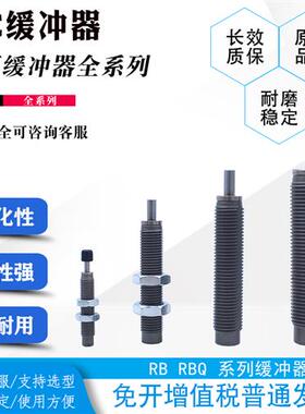 SMC型缓冲器RB-RBC0806 1007 1411 1412 2015 0604 2725-S-X692