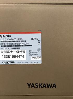 日本安川变频器GA700 CIPR-GA70B4031ABBA 11kw/15kw全新原装正品