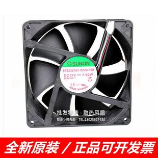 F9B Q020 12V 14038 散热风扇 原装 7.92W EFE0381B1