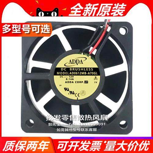 协喜  AD0612HS/D/M/X/L/B-A/C70/6/B/2GL 6020 12V 散热风扇