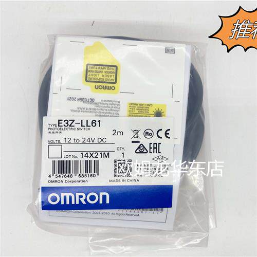 全系列 E3Z-LL61 2M 光电开关 原装全新正品现货