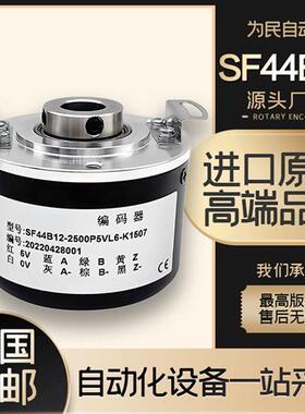 全新SRT思迪SF44B12-1024P5VL6-K0710空心编码器2500P5VL6-K1507