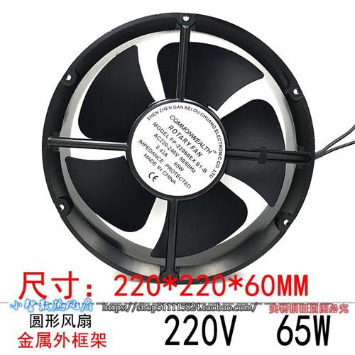 22060 110V220V380V轴流风机柜风扇65W FP-22060EX-S1-B圆形22CM