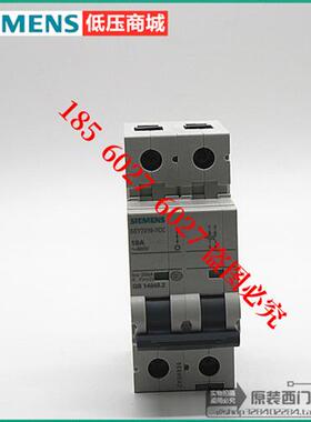 断路器5SY6202/04-7CC  2P  C2A/C4A  5SY7216-7CC  2P 16A