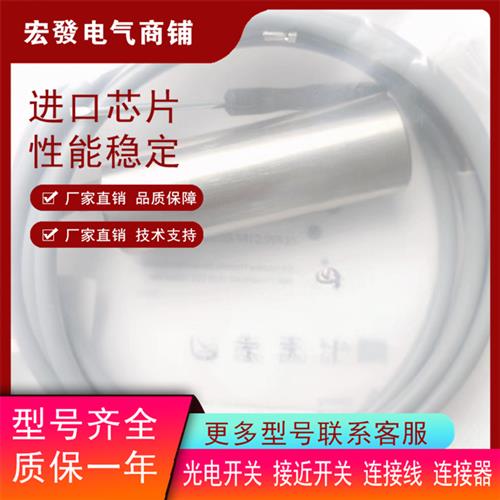 全新电容式接近C1PF-D2508N-O3U2/72MM C1CN-M1815P-O3U2 传感器