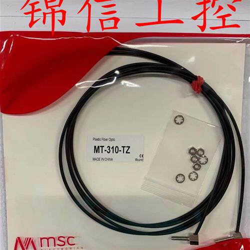 全新MSC/MT-310-TZ M3螺纹数字光纤传感器现货供应
