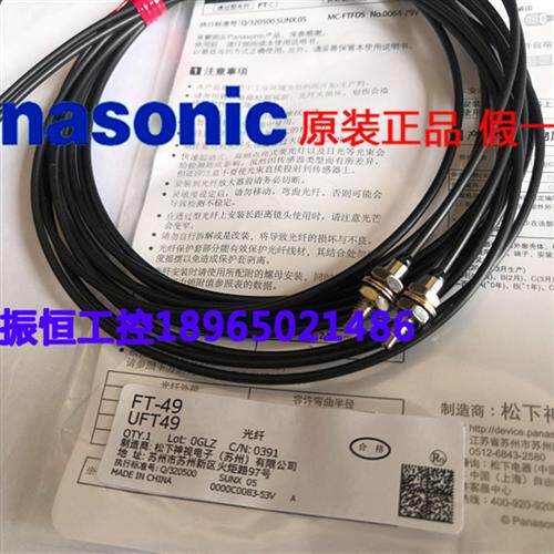 全新正品神视 FT-49 光纤传感器假一罚十