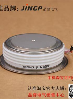 晶普可控硅/晶闸管 KP1500A3000V KP1500A/3000V KP1500A-30
