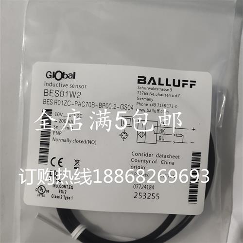 全新巴鲁夫传感器开关BES01W2 BESR01ZC-PAC70B-BP00.2-GS04质保