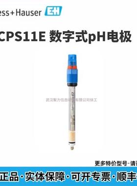 E+H 德国PH电极CPS11耐高温玻璃ph计探头CPS11E-BA7BTA2现货