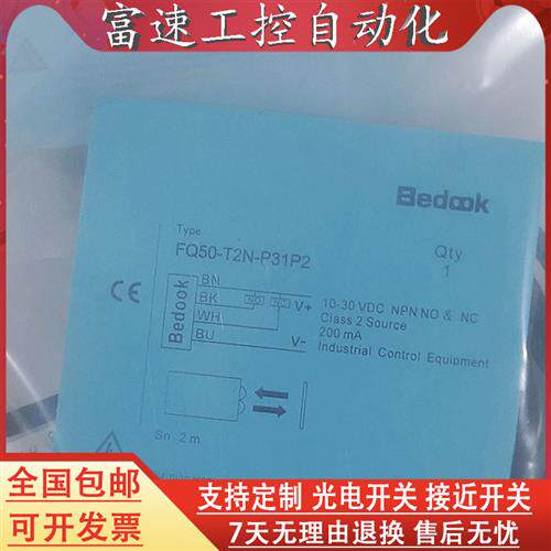 光电开关感测器FQ50-T2D-P31P2 FQ50-T1D-P31P2 T2N-P31P2