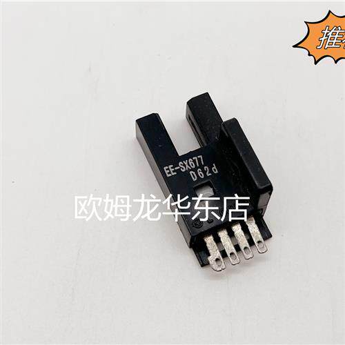 议价OMRON  特价 EE-SX677 微型光电开关 全新原装 正品现