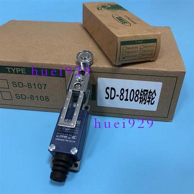 原装正品台湾限位开关SD-8108行程开关假一罚十