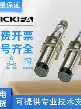 对射光电开关传感器VSE18L-4N324/4P324质保一年