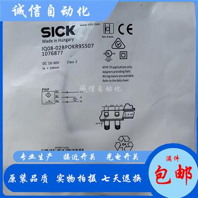 施克IQ08-02BPOKW4SS08 IQ08-02BPOKR9SS07 IQ08-02BPSKR9S
