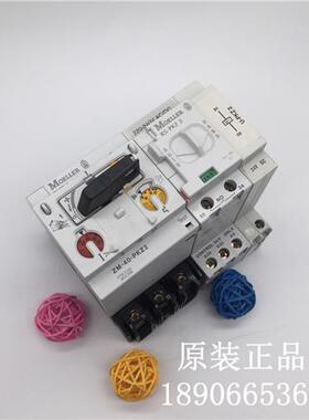 议价电动机脱扣器ZM-40-8-PKZ2+RS-PKZ2+U-PKZ2 ZM-40-PKZ2