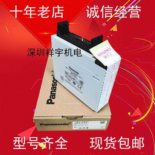 PLC模块FP2-PP2 PP4 FP2-PP21 FP2-PP22 FP2-PP42 PP41 PP4L