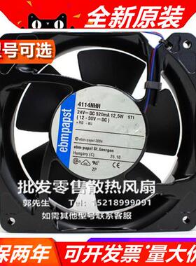 4214 4414 M/L/H/HH/NXH/NHH/3 /2HH/M/P/12M/X/39MU/HHR/MR 风扇