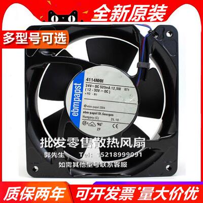 4214 4414 M/L/H/HH/NXH/NHH/3 /2HH/M/P/12M/X/39MU/HHR/MR 风扇