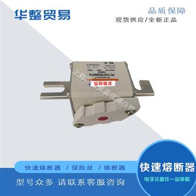 全新快速熔断器PC71UD11C630TF H300525 PC71UD10C700TF M301288