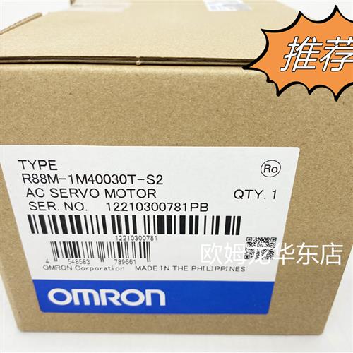 议价 R88M-1M40030T-S2 OMRON 伺服电机 全新原装 正品现货