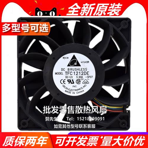 全新TFC1212DE 12038 12V 3.90A 12CM超大风量双滚珠暴力风扇