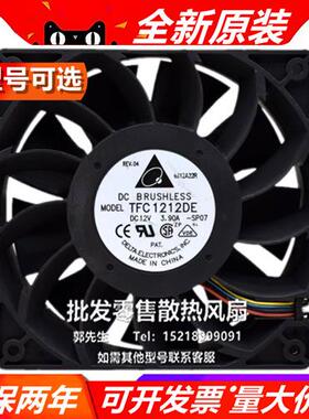 全新TFC1212DE 12038 12V 3.90A 12CM超大风量双滚珠暴力风扇