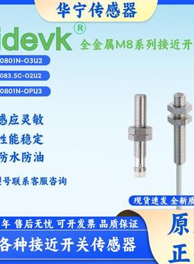 原装正品Bidevk 全金属F1SF-M0801N-O3U2 F1SN OPU3 OEU4