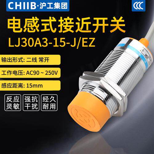 CHIIB电感式金属接近开关LJ30A3-15-J/EZ交流220两线常开M30