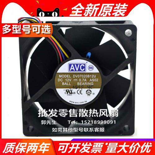 DV/A07020T/B/R12U/M/H/L 7020 12V 7厘米/cm 大风量散热风扇