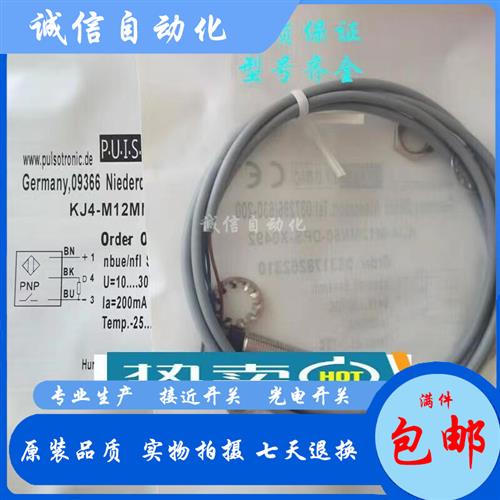 波尔索KJ4-M12-MN50-DPS-X0492接近开关KJ8-M18-DN50-DPS/DNS DPA