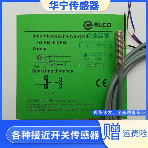 现货:FI2-M08-OP6L NI4-G08-ON6L/-KM08SS-OD6L-Q8/CN CP CD FI2X