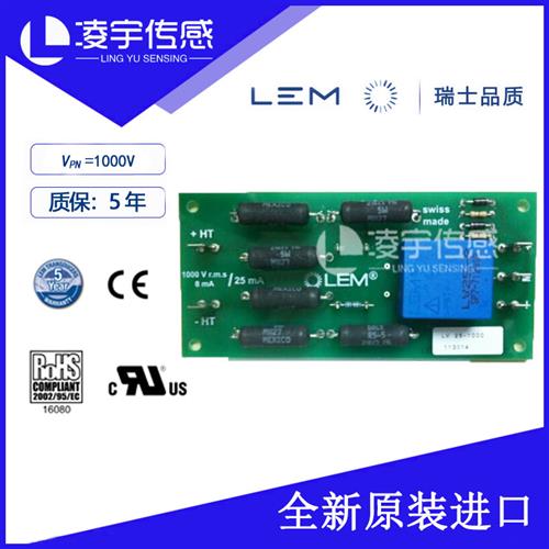 LV25-1000电流传感器 质保5年 全新原装正品