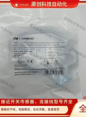 全新现货兰宝光电开关PSC-BC30TPBR PSC-BC30TNBR传感器质保一年