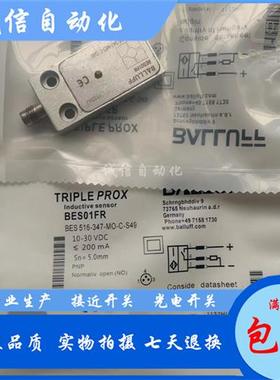 实物拍摄接近开关 BES01FR BES 516-347-M0-C-S49 质保一年