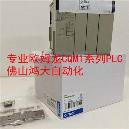 CQM1H-CPU11CQM1H系列PLC CPU单元全新正品质保一年