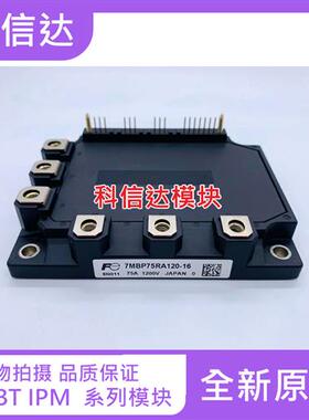 7MBP75RE120-05 7MBP75RE120 7MBP75RA120-05 7MBP50RA120-05