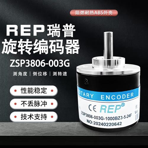 瑞普型数控机床主轴编码器ZSP3806/3808-003G-1000BZ3-5-24C 5L