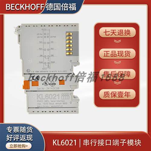 beckhoff KL6021/BX9000/KL2828/KL2872串口端子模块控制器