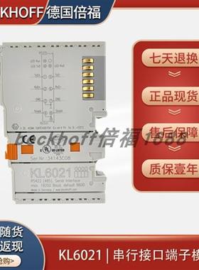 beckhoff KL6021/BX9000/KL2828/KL2872串口端子模块控制器