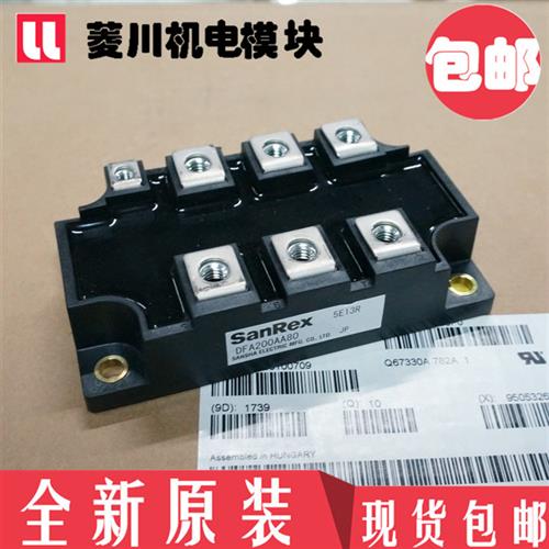 模块MDST150-16 MDST200-16 DFA150AA160 DFA200AA160 DFA200CB16