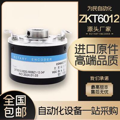 ZKT6012-002G-500BZ1-12-24F空心轴电机旋转编码器YSK6010 6008