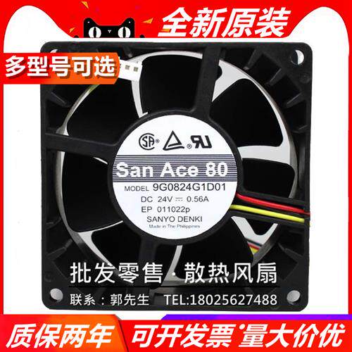 SANYO 9G0824G1D01/101/102 24V 80*80*38MM 变频器散热风扇