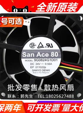 SANYO 9G0824G1D01/101/102 24V 80*80*38MM 变频器散热风扇