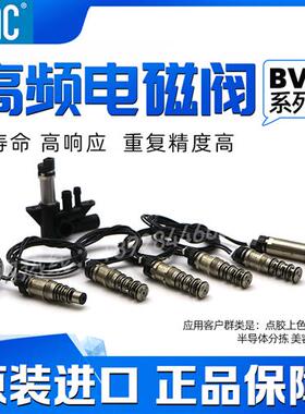 议价高频电磁阀 BV310A-CD1-00-BEFA-CTA MOD:8347