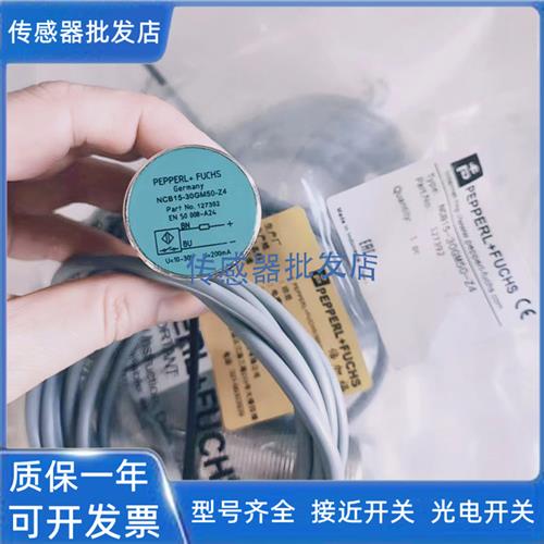 倍加福NCB15-30GM50-Z4 NCB10-30GM50-E2 E0 Z5 Z1-V1