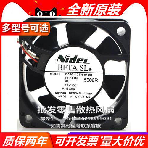 NIDEC 6020 12V 0.18A 6CM 60*60*20MM D06G-12TH 服务器散热风扇