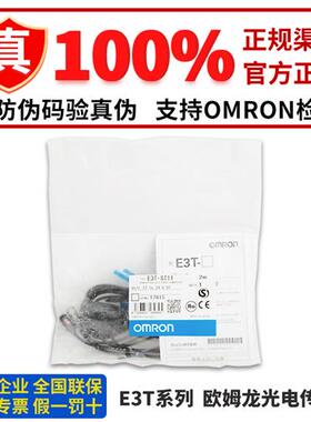 正品微型光电开关E3T-ST11 ST12 ST22 ST34 ST32 ST14 16PR