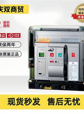 常熟总开关框架万能断路器CW1/CW2/CW3-400/630/1000/1600/2500A